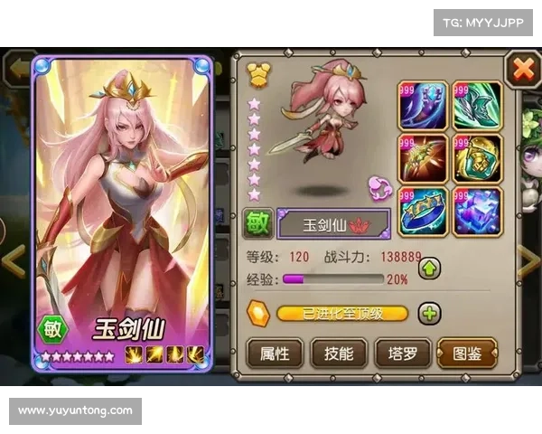 玉剑仙无敌输出组合打造攻略 玉剑仙无敌输出组合打造攻略